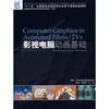 【影视电脑动画基础(含1CD)和机械设计基础(第2版普通高等院校机械工程学科十二五规划教材)哪个好】机械设计基础(第2版普通高等院校机械工程学科十二五规划教材)和影视电脑动画基础(含1CD)有什么区别-商品比较-
